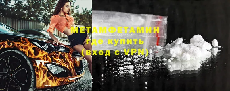 закладка  mega зеркало  МЕТАМФЕТАМИН Methamphetamine  Можайск 